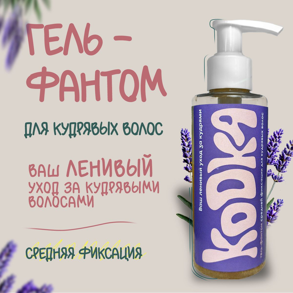 KookaShop Гель для волос, 150 мл #1