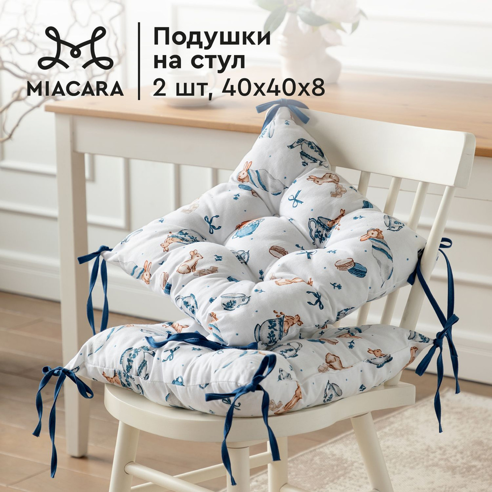 Подушка на стул 2 шт квадратные 40х40 "Mia Cara" 30390-1 Зайчики #1