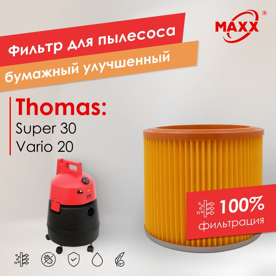 Фильтр PRO бумажный улучшенный для пылесоса Thomas Super 30, Thomas Vario 20 (Томас)  #1