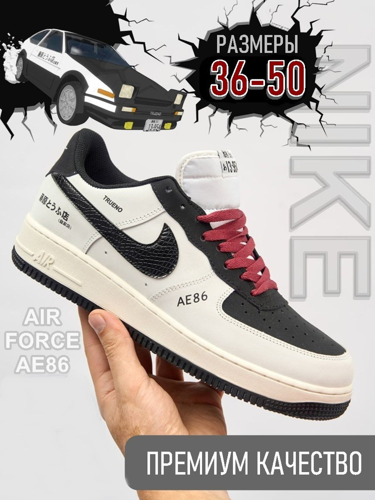 Кроссовки Nike Air Force 1 #1