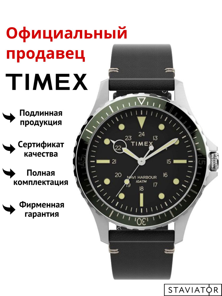 Американские мужские наручные часы Timex Navi Xl TW2V45300 #1