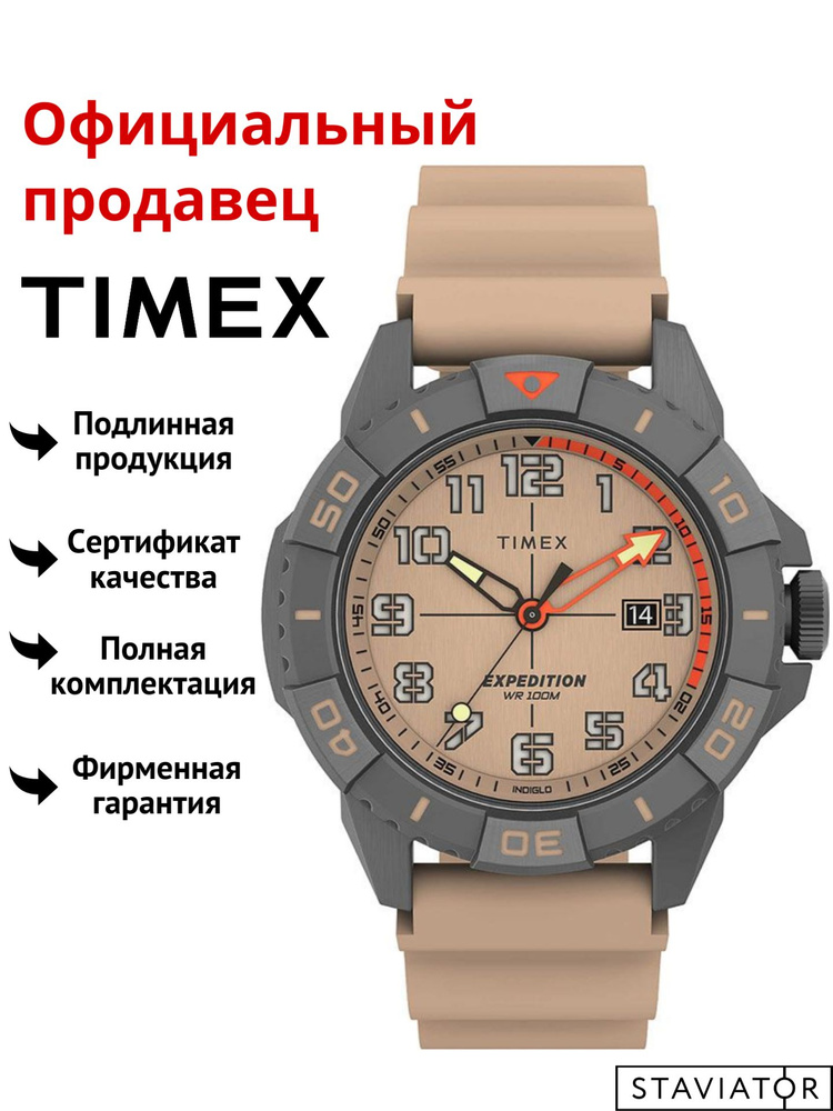 Американские мужские наручные часы Timex Expedition North Ridge TW2V40900  #1