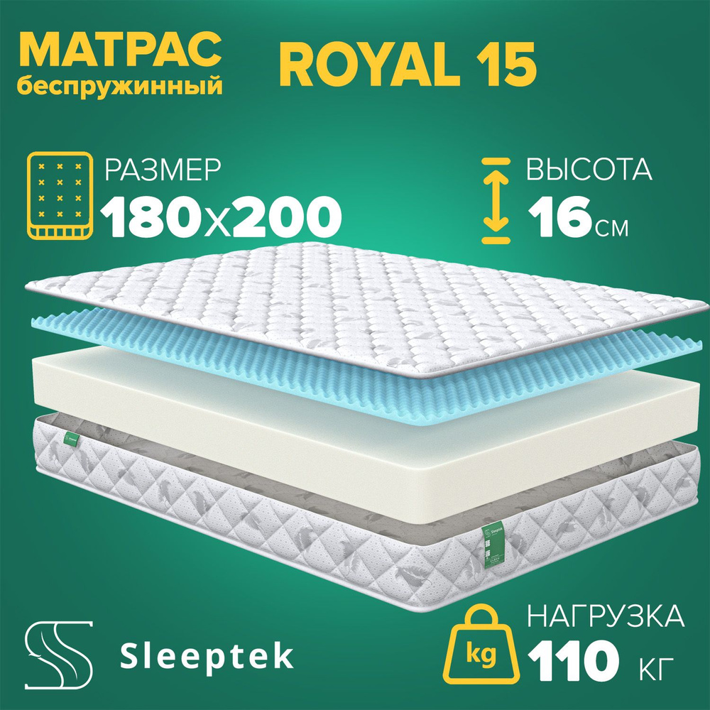 Sleeptek Матрас, Беспружинный, 180х200 см #1