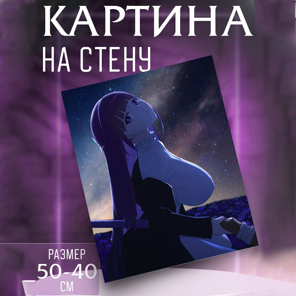 Картина на стену Ферн #1