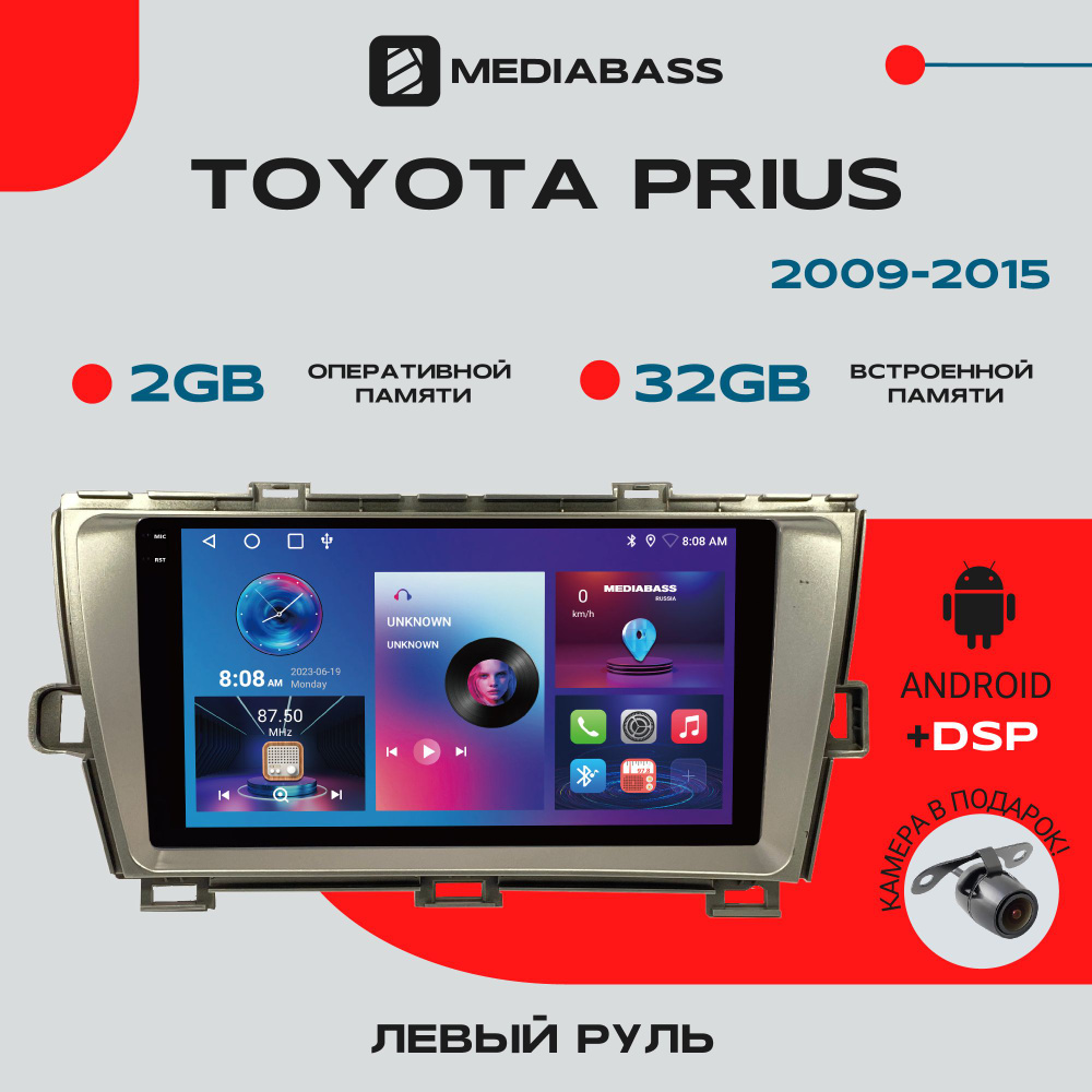 Автомагнитола Android 13 M2 PRO Toyota Prius 2009-2015 левый руль, 2/32ГБ, / Тойота Приус левый руль, #1