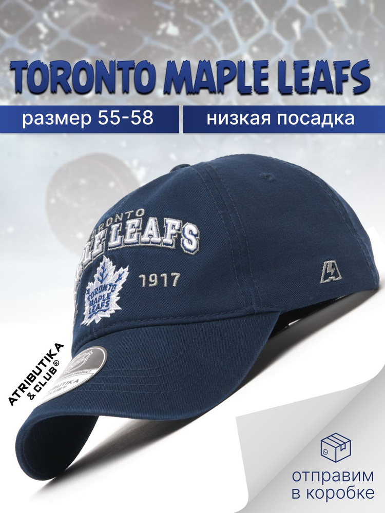 Бейсболка Atributika & Club Toronto Maple Leafs #1