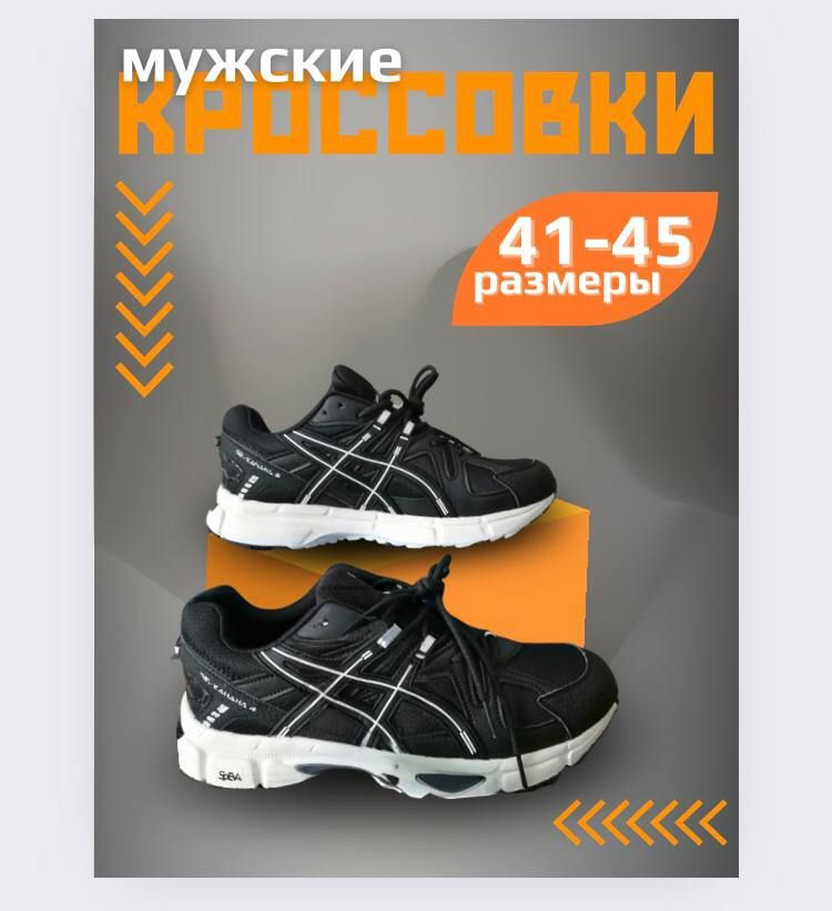 Кроссовки ASICS #1