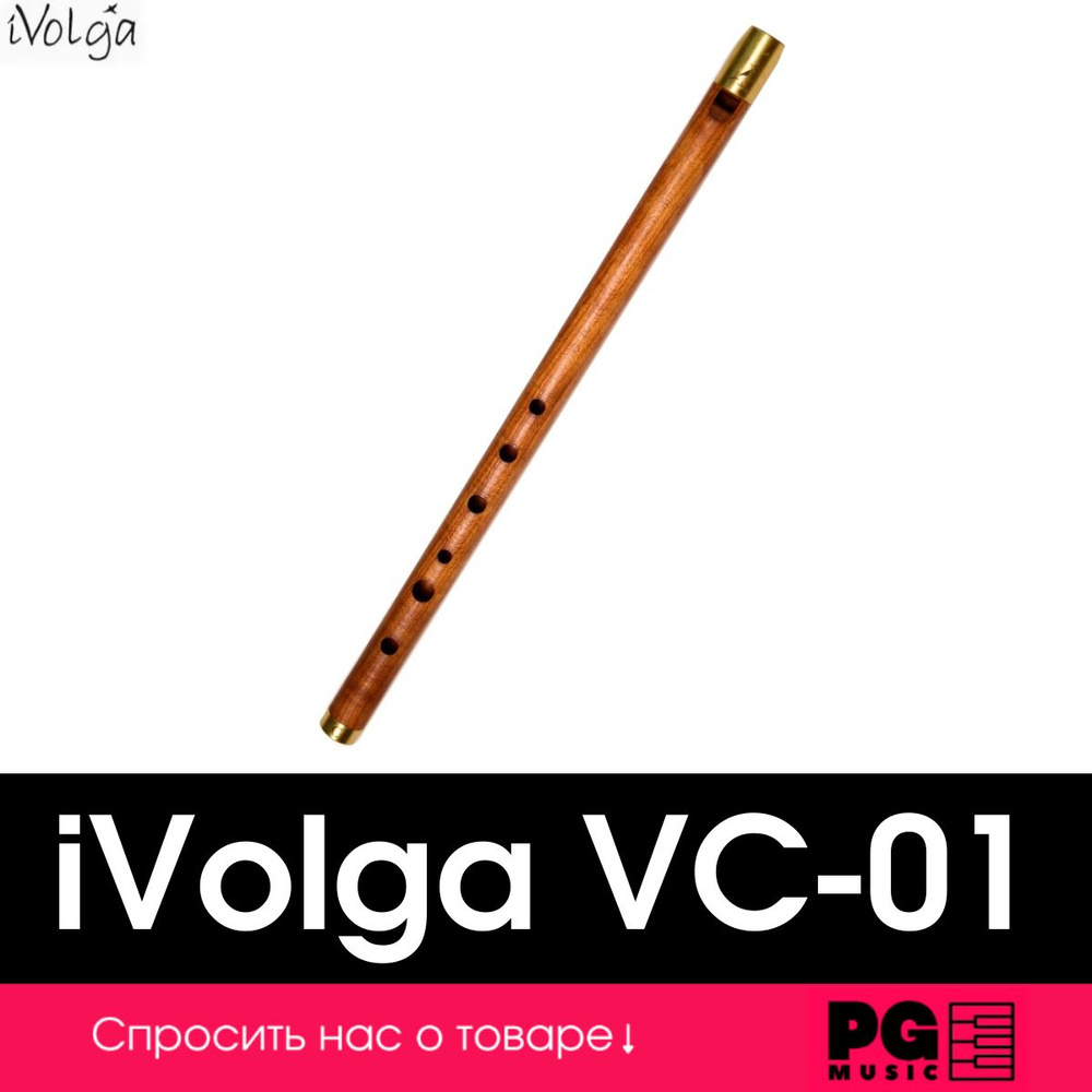 Вистл До iVolga VC-01 #1
