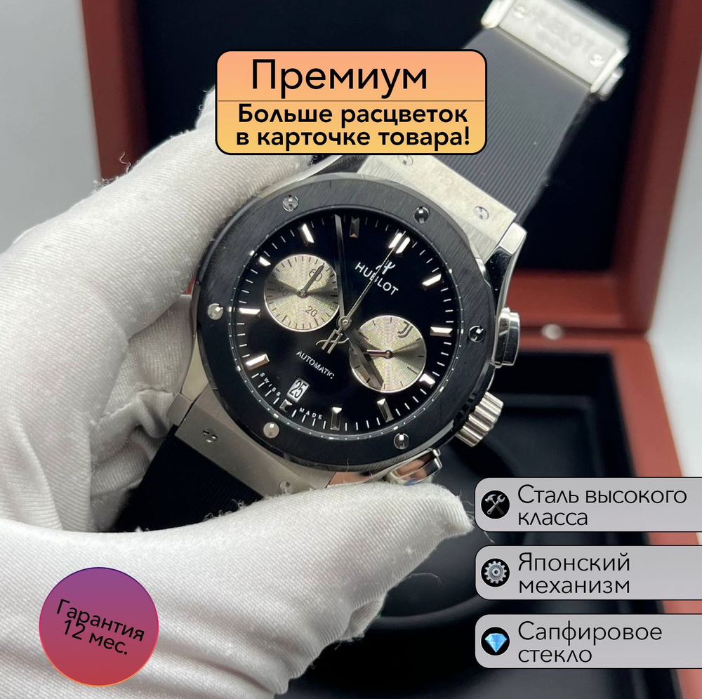 HUBLOT Часы наручные #1