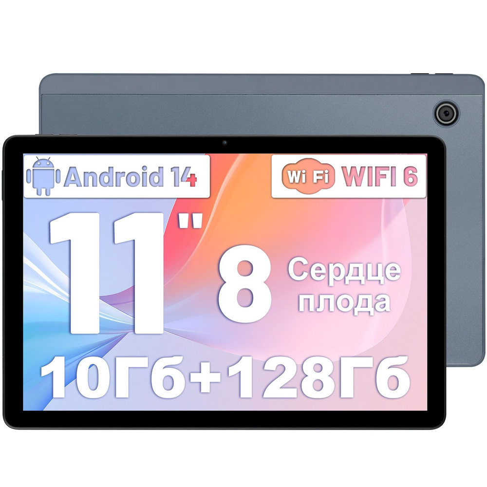 Планшет QIUWOKY планшет андроид 11 дюймов, 10 ГБ/128 ГБ+1 ТБ,6800mAh,1280x800 IPS,5MP+8MP,серый  #1