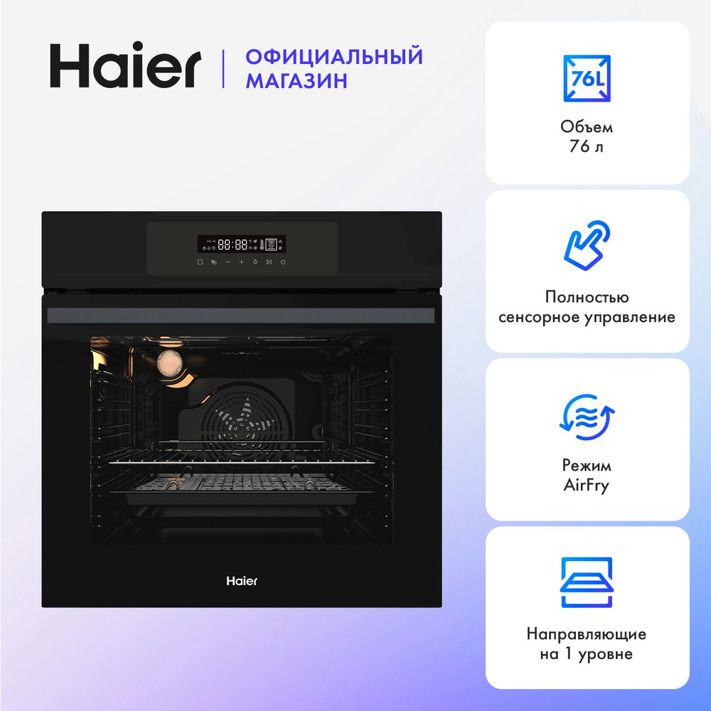 Электрический духовой шкаф Haier HOX-FP3AGB, встраиваемый, 60 см, 76 л, расстойка теста, гриль, конвекция, #1