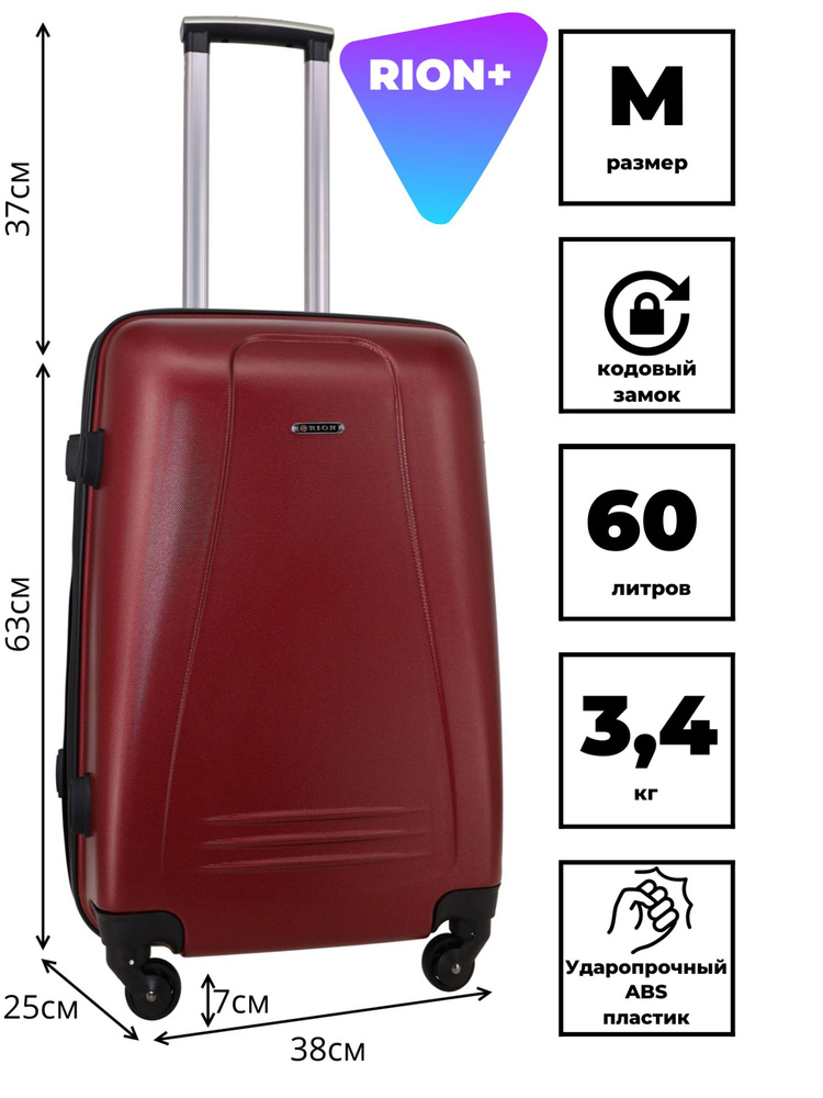 Чемодан Рион+ (RION+) R416, Пластик, 65 см, 60 литров, 4 колеса, M (56-70 см), усиленный толстый пластик, #1