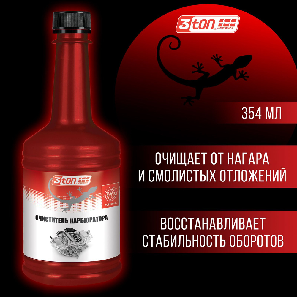 Очиститель карбюратора 3ton ТТ-300 CARBURETOR CLEANER 354 мл #1