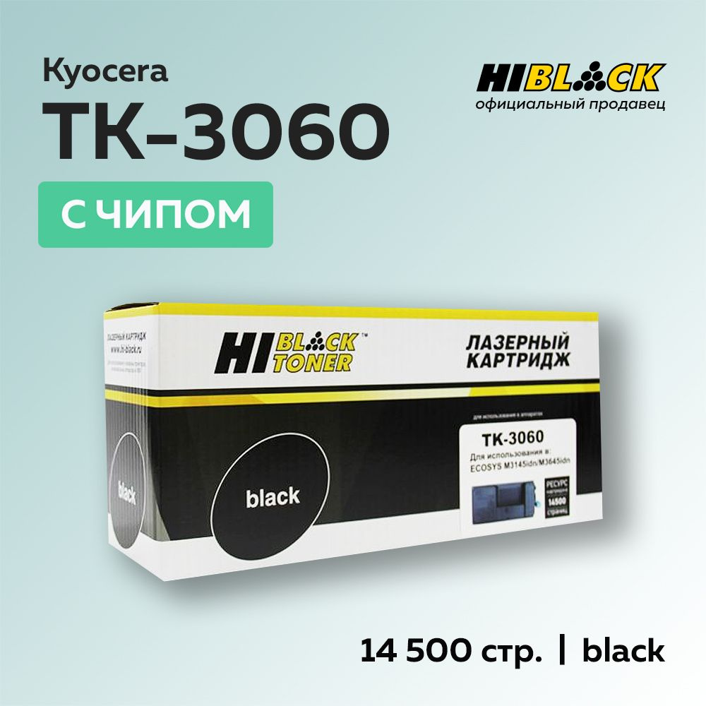 Картридж Hi-Black TK-3060 с чипом для Kyocera Ecosys M3145/M3645 (1T02V30NL0) #1