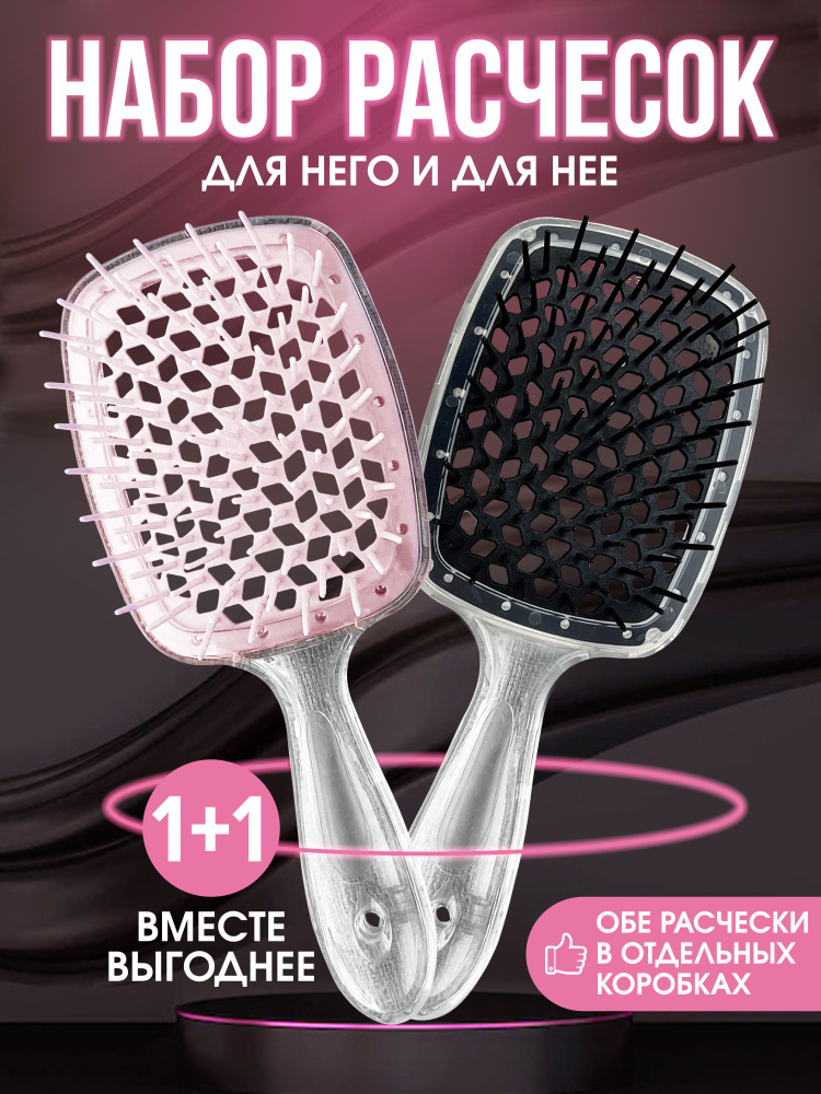 PRO.Comb Набор расчесок продувных для волос 2 шт #1