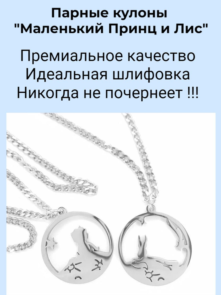 PUZZLE JEWELRY Подвеска Лиса #1