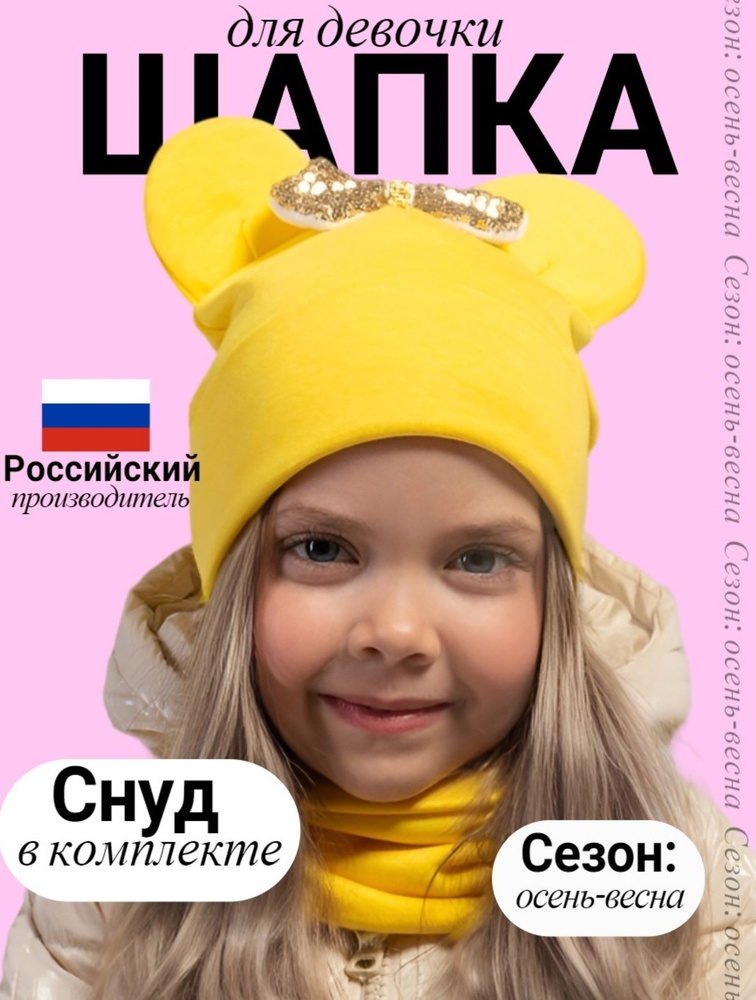 Шапка SG fashion & accessory #1