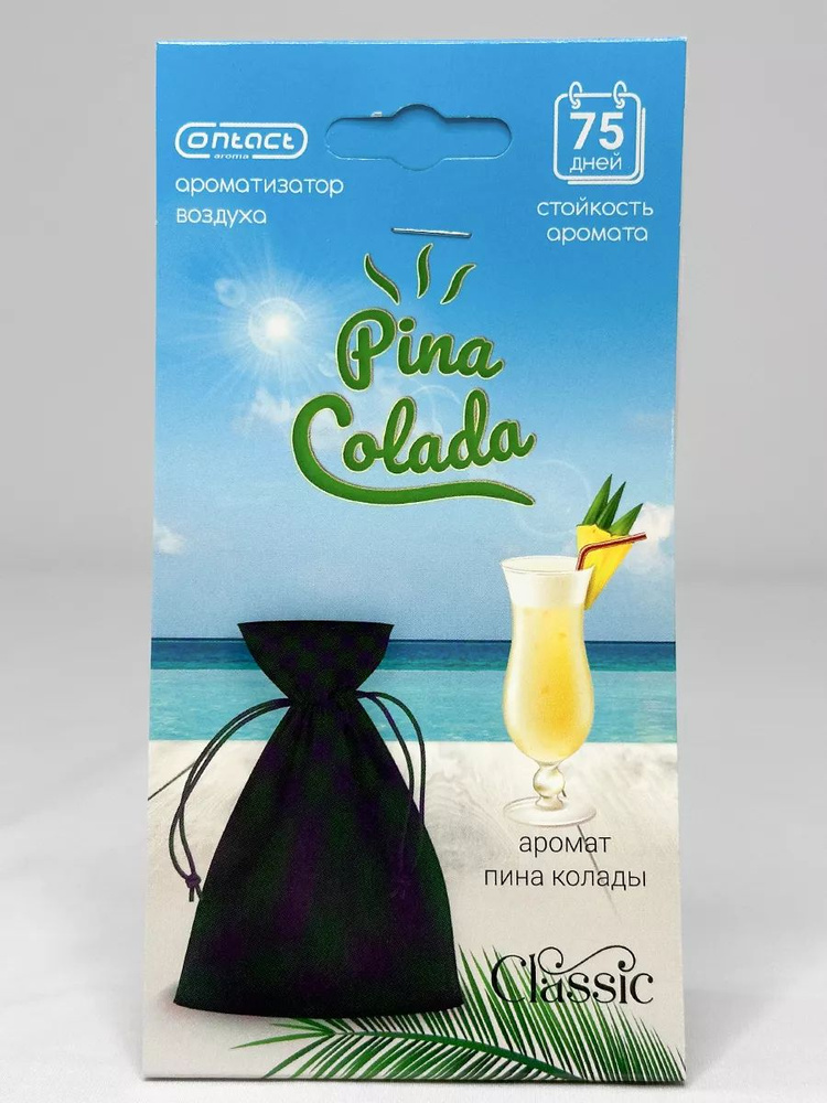 Ароматизатор мешочек Contact CLASSIC Pina Colada #1