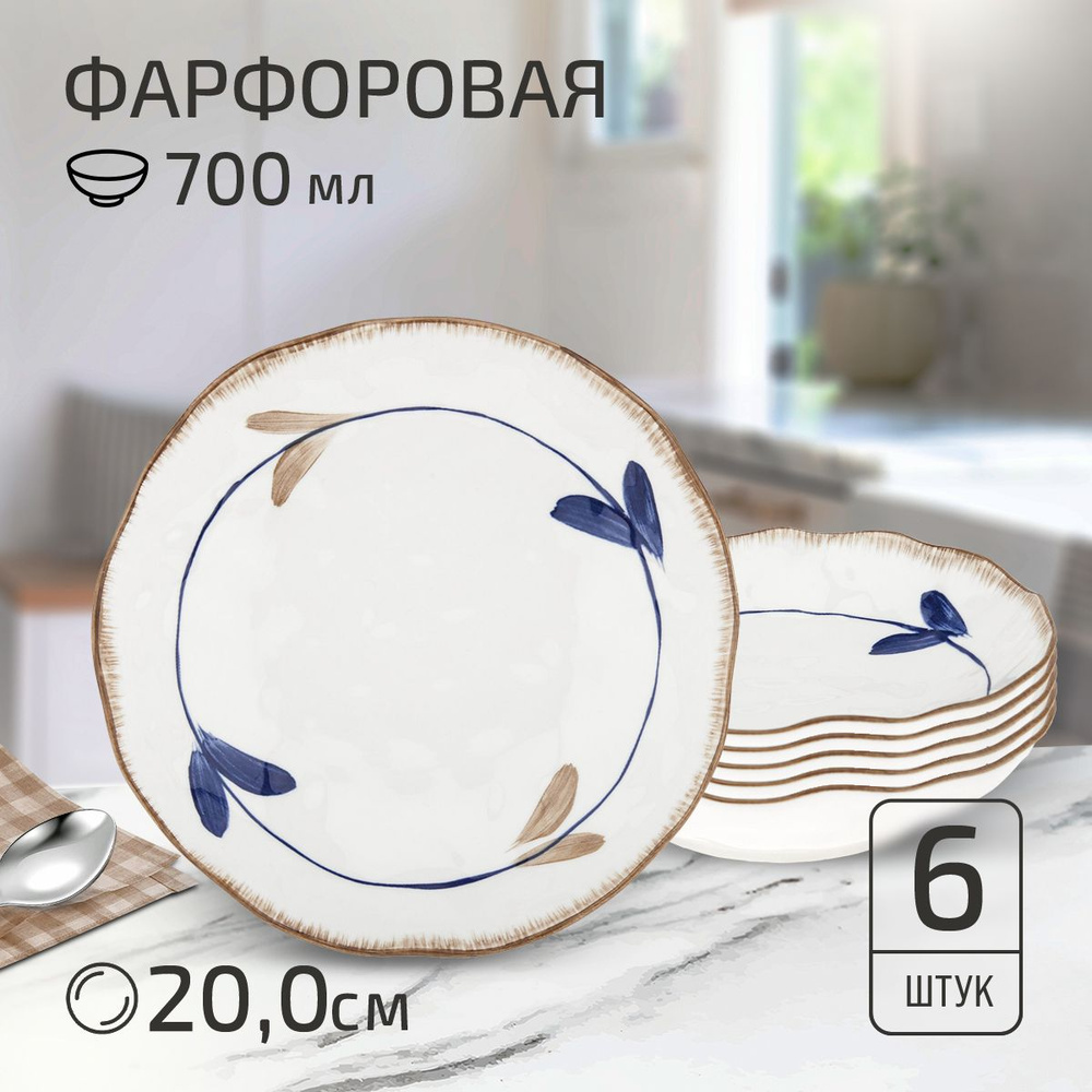 Набор тарелок на 6 персон "Навия". Тарелка глубокая суповая д200мм h48мм, 700мл, с деколью, волнистый #1