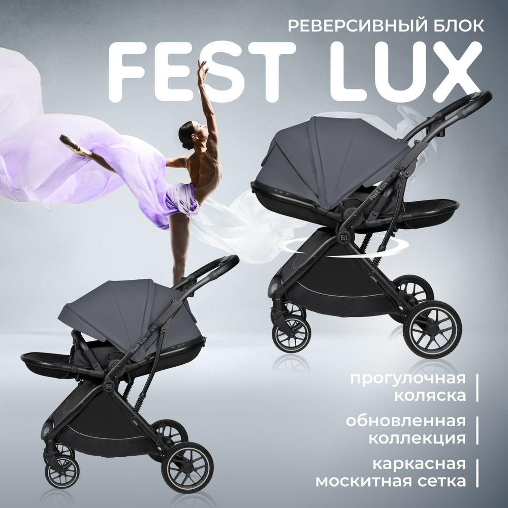 Прогулочная коляска с реверсивным блоком Farfello Fest Lux #1