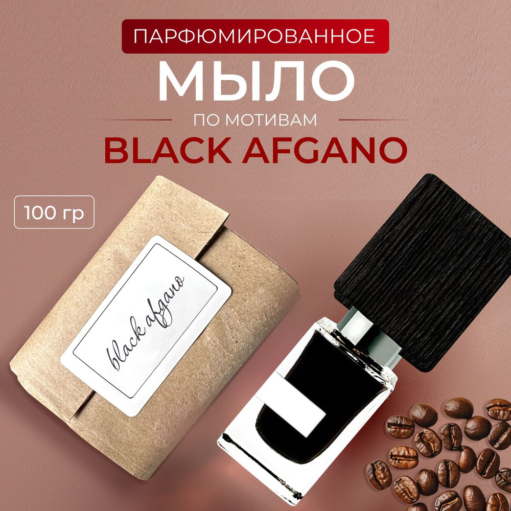 Aroma Glow Твердое мыло #1