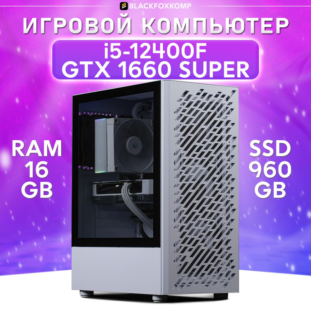 BlackFoxKomp Системный блок Gaming M170 Игровой компьютер для работы, учебы и игр (Intel Core i5-12400F, #1