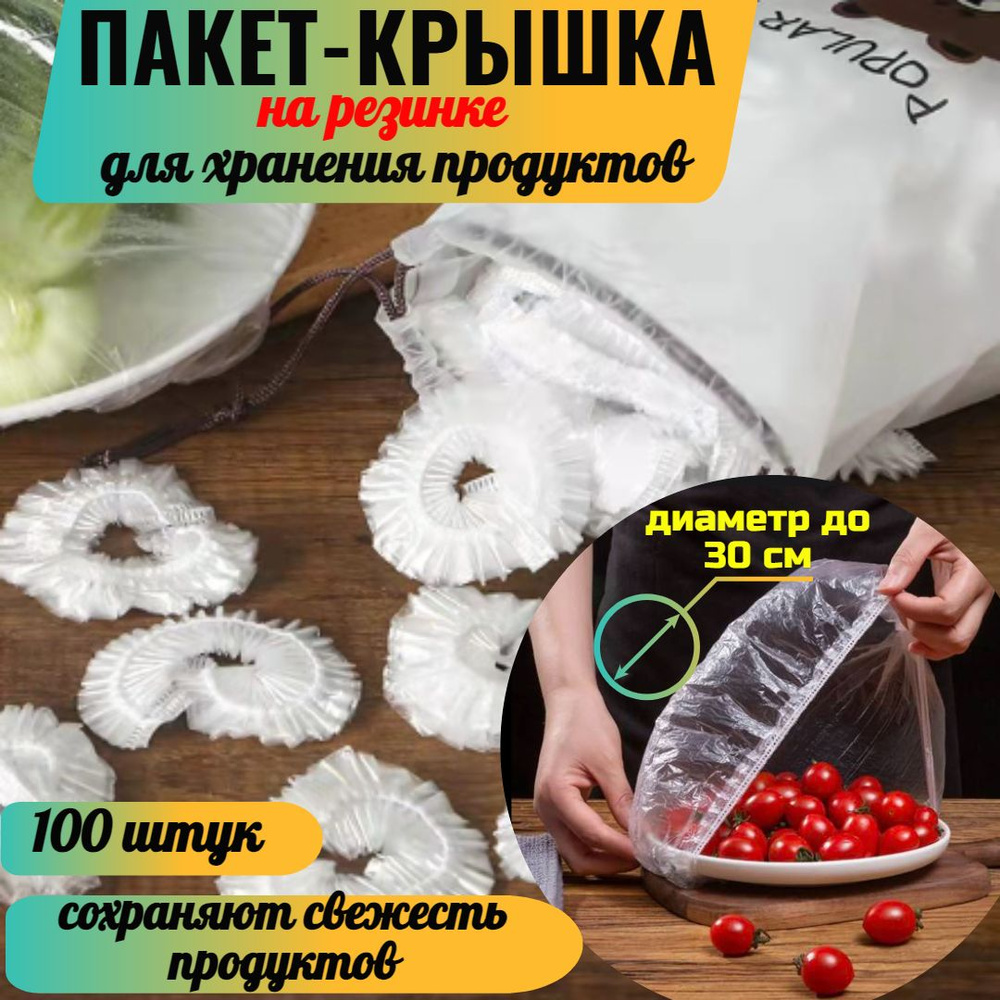 Пакет для хранения продуктов, 30 см #1