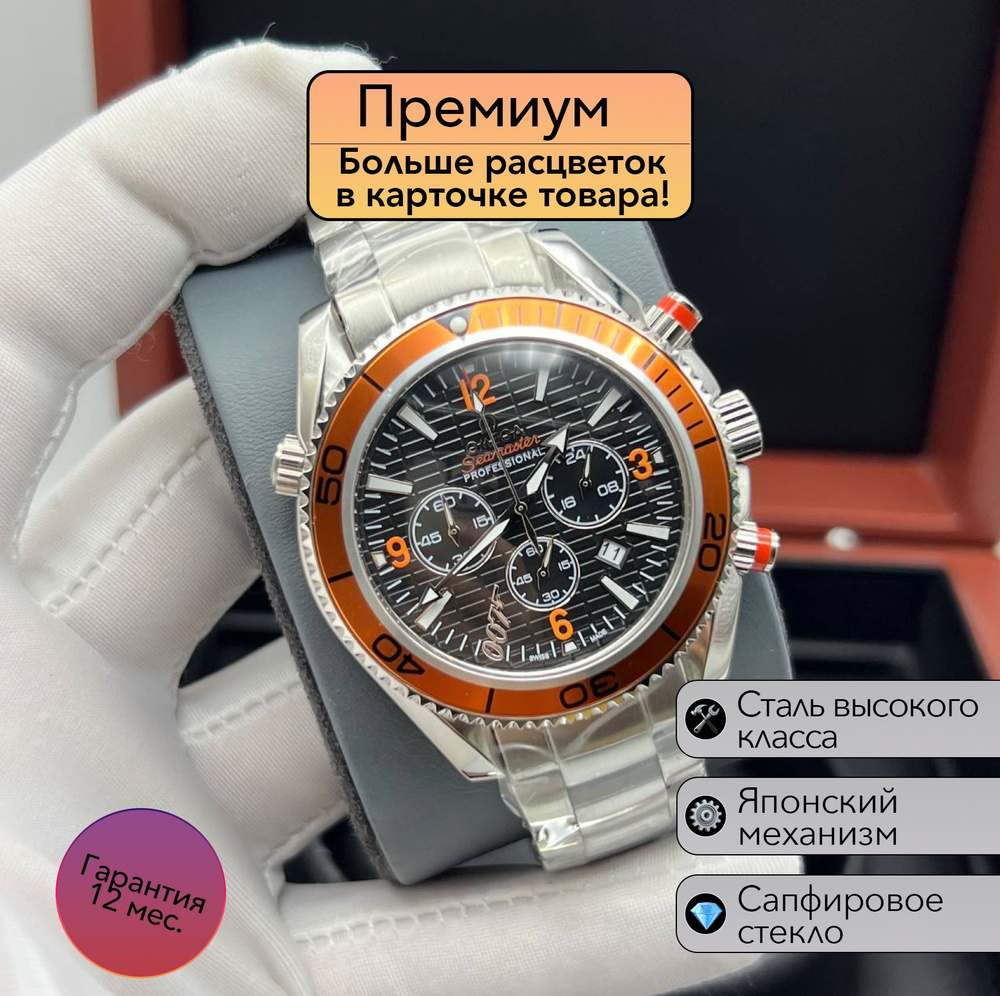 Мужские часы Omega Seamaster 600m #1