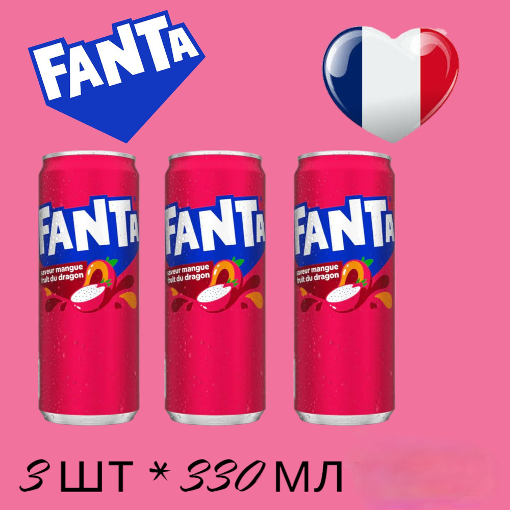 Газированный напиток Fanta Dragon Fruit & Mango (Фанта Манго и Питахайя), 3 шт * 330 мл, Франция  #1