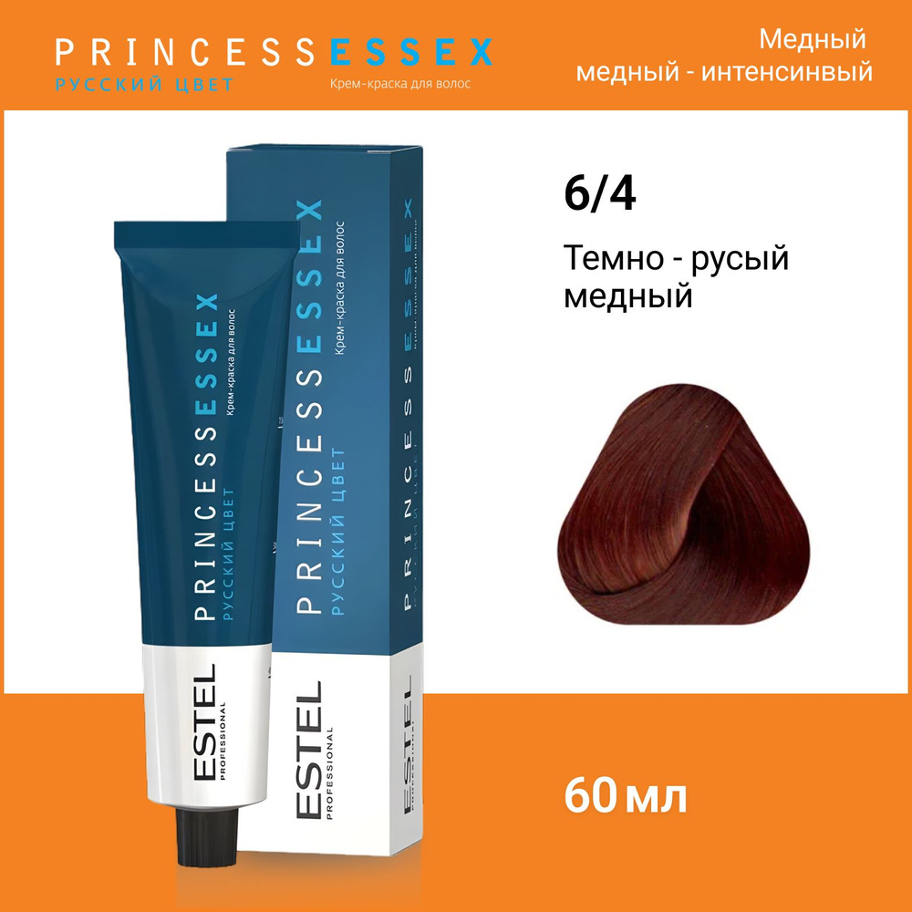 ESTEL PROFESSIONAL Крем-краска PRINCESS ESSEX для окрашивания волос 6/4 темно-русый медный, 60 мл  #1