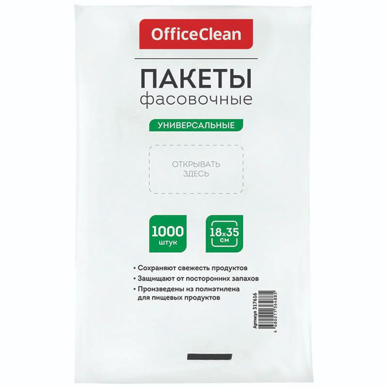 Пакеты фасовочные 18*35см OfficeClean, ПНД 1000 шт (317616) #1