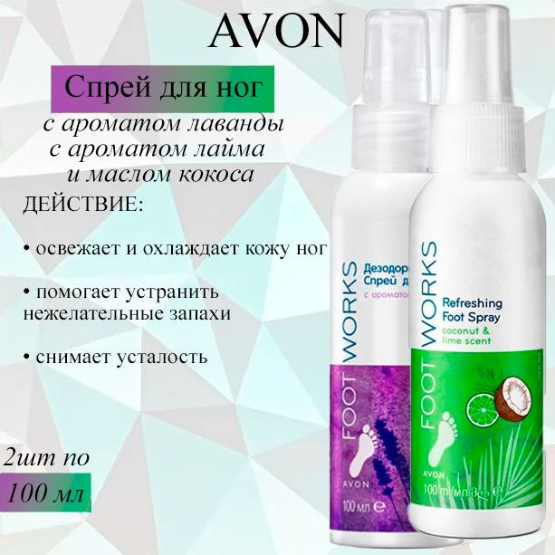 AVON Дезодорант 100 мл #1