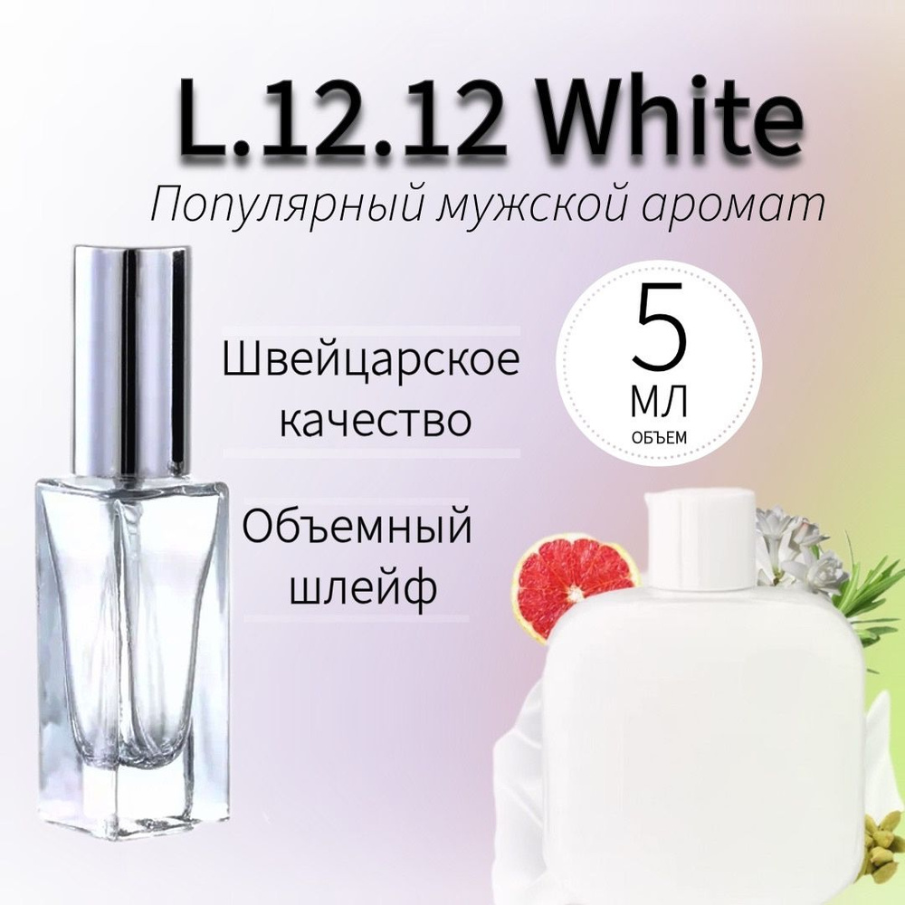 Мужские духи lacost white/белый лакосте #1