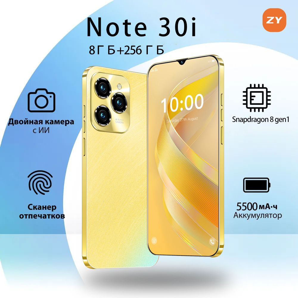 ZUNYI Смартфон Note 30i влагостойкий, противоударный на Android 14 Ростест (EAC) 8/256 ГБ, золотой  #1