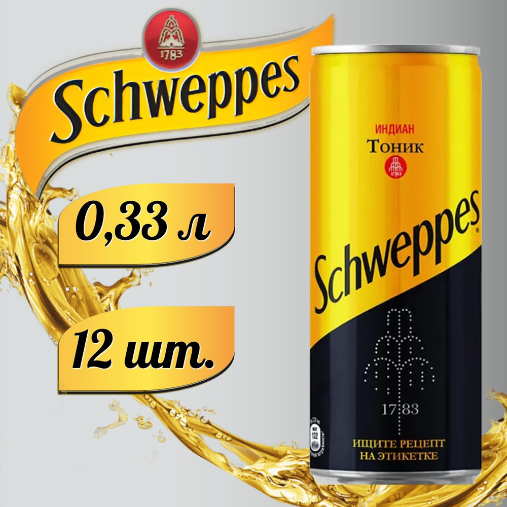 Газированный напиток Schweppes Indian Tonic, 0,33 л х 12 шт #1