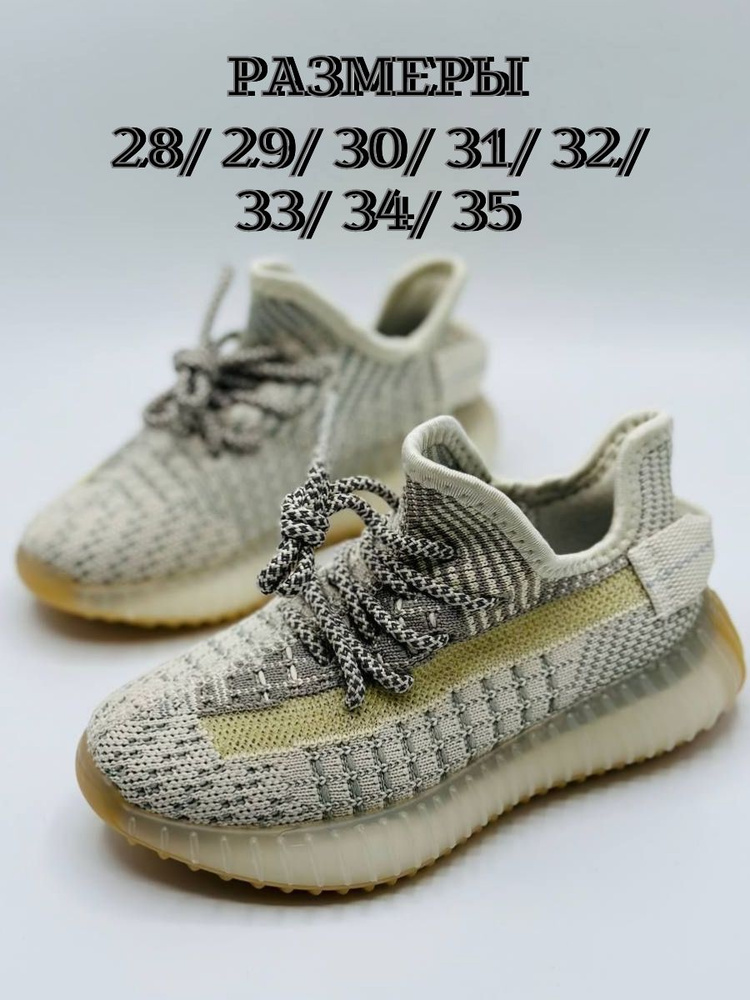 Кроссовки Yeezy boost 350 #1