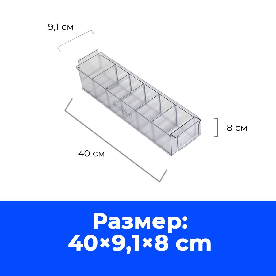 Лоток прозрачный 2,9 л БЕЗ РАЗДЕЛИТЕЛЕЙ, СТАРКИТ #1