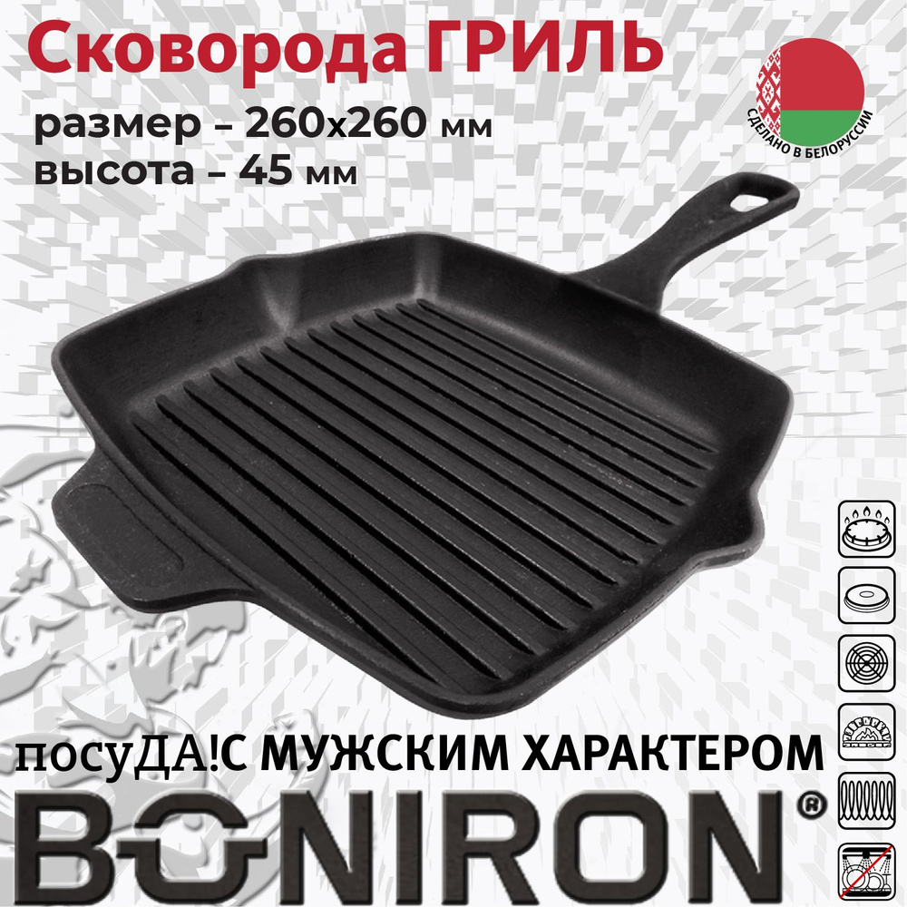 BONIRON Сковорода-гриль boniron, без крышки, с фиксированной ручкой  #1