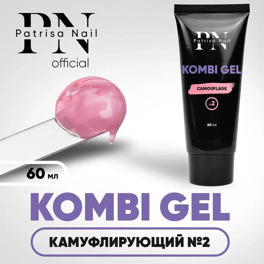 Полигель для наращивания ногтей Kombi Gel Комби гель №2, 60 мл  #1