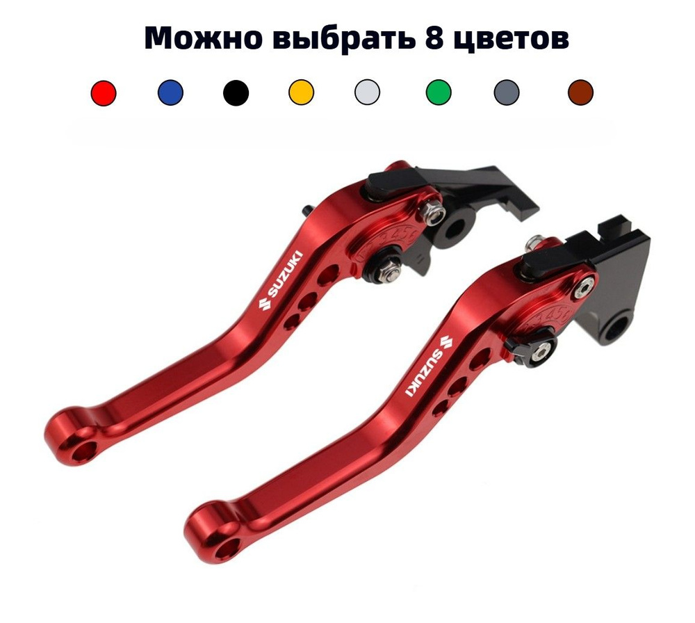 Подходит Suzuki GSXR1000 2001-2004 ,GSX250R 2018-2022 ,RV200 vanvan/GW250 Inazuma 2016-2017, ручки тормоза #1