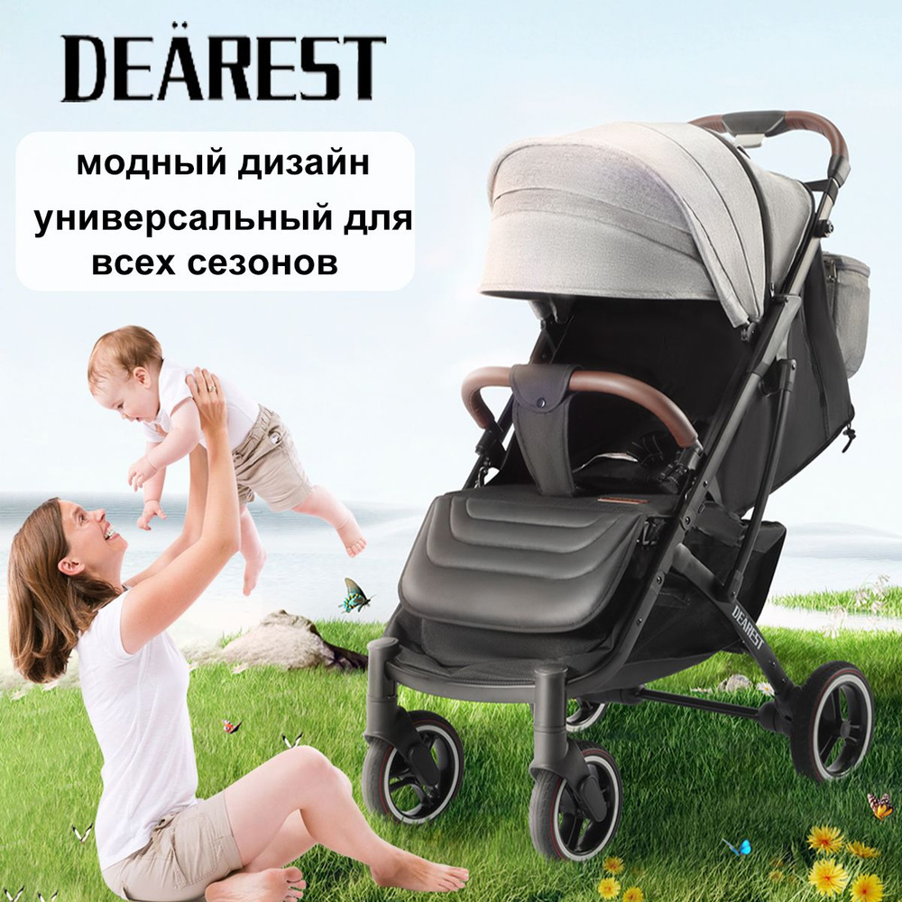 коляска прогулочная, детский товар Dearestbaby818+2023 Black Grey с накидкой на ножки и большим дождевиком #1