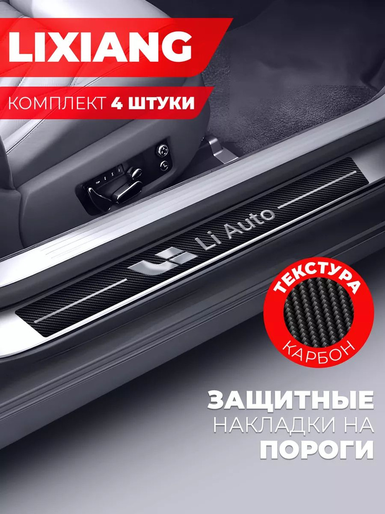 Miuko Пленка защитная для автомобиля, 580мм*70мм - 2 штуки и 400мм*70мм - 2 штуки мм, 4 шт.  #1