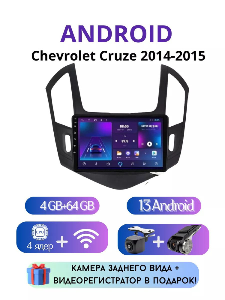 Магнитола TS7 Chevrolet Cruze Android 2014-2015 4/64Гб шевроле круз/Андройд 13  #1