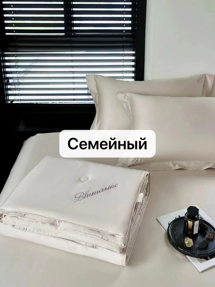 Blumarine Комплект постельного белья с одеялом, Сатин люкс, Тенсель, Семейный, наволочки 50x70  #1