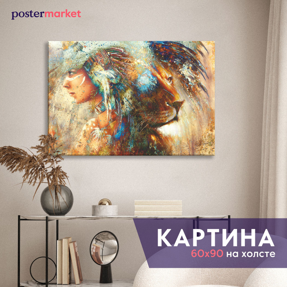 Большая картина на холсте Postermarket "Бохо" 60х90 см #1