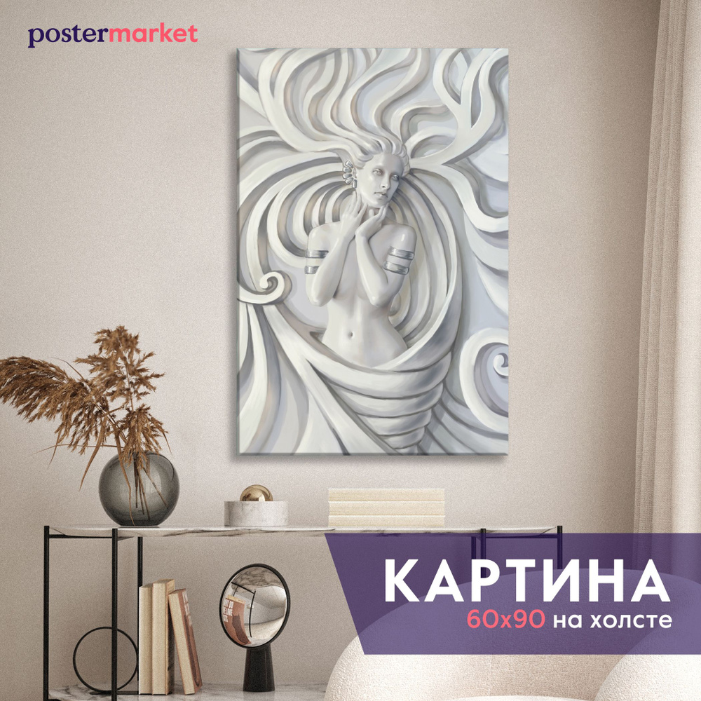 Большая картина на холсте Postermarket "Дева" 60x90 см. #1