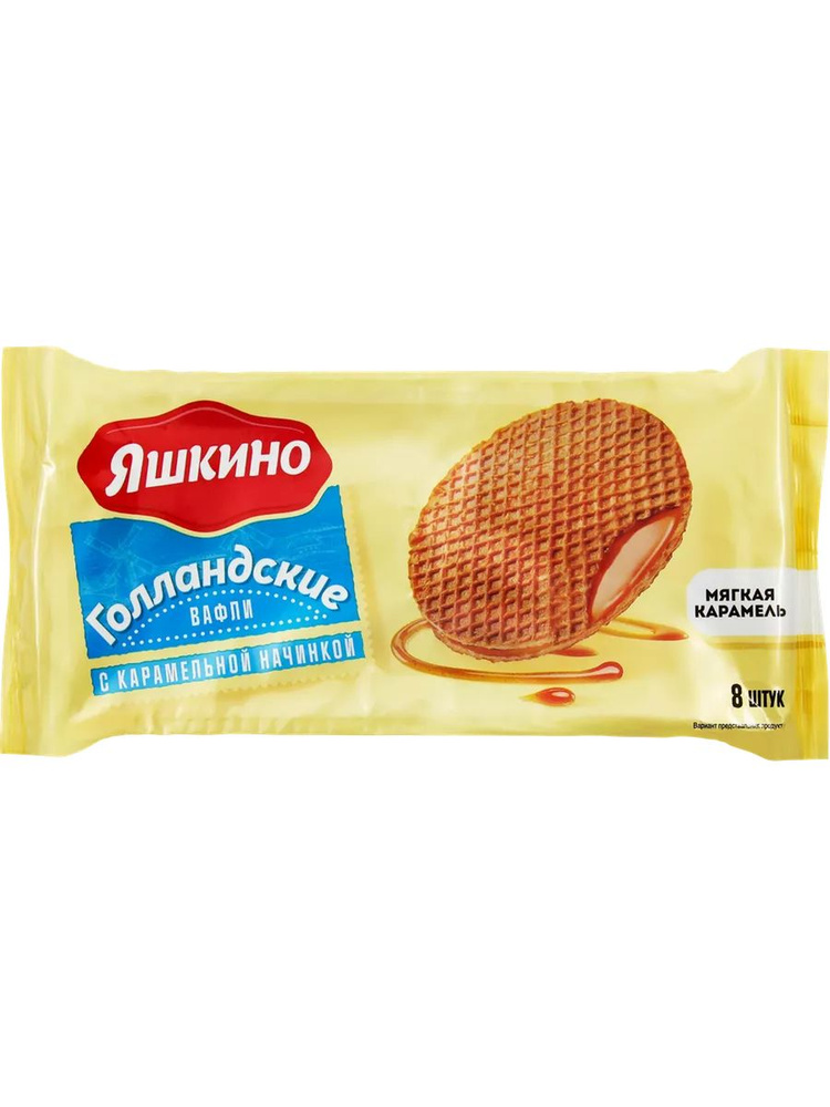 Вафли ЯШКИНО Голландские с карамелью, 290г #1