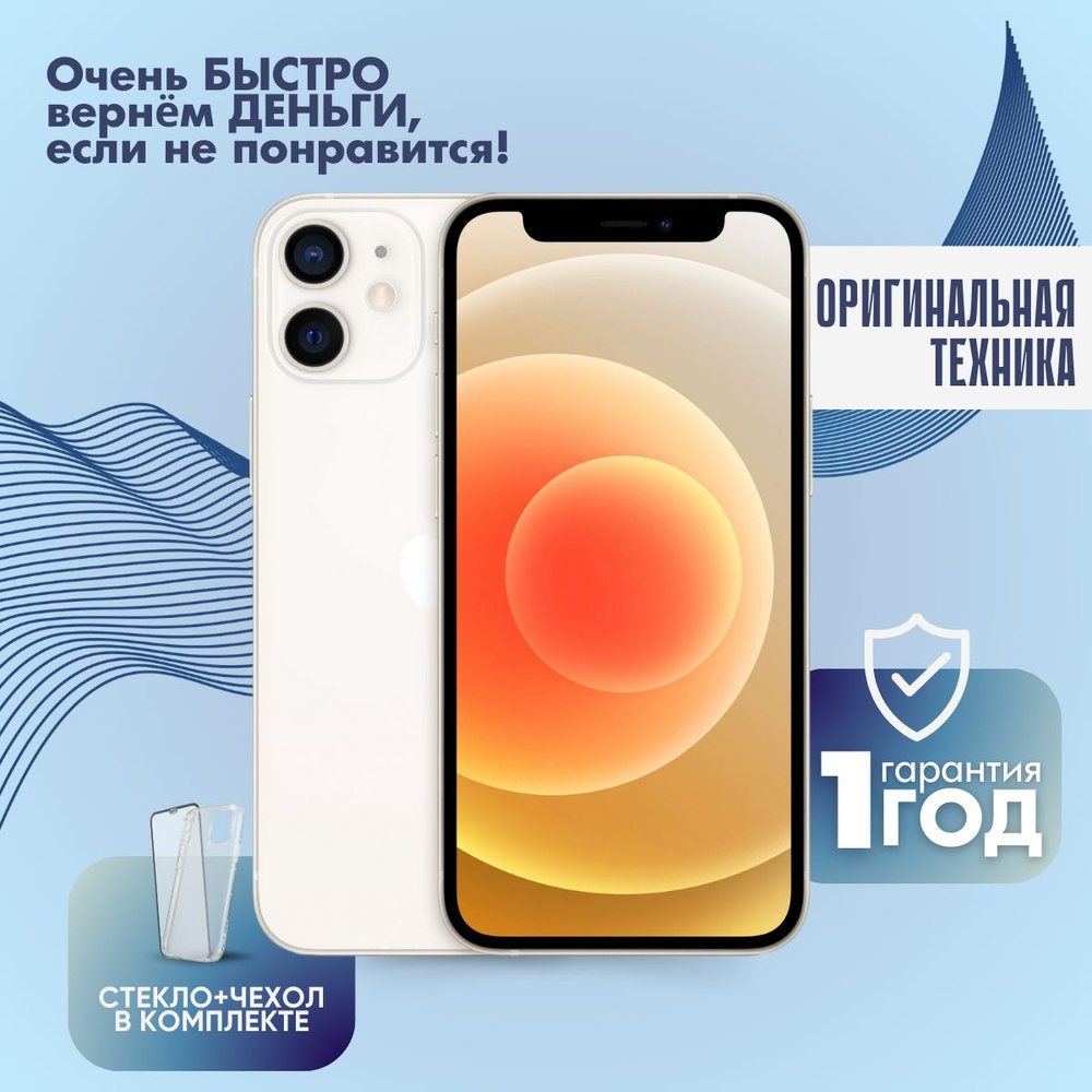 Apple Смартфон iPhone 12 4/128 ГБ, белый, Восстановленный #1