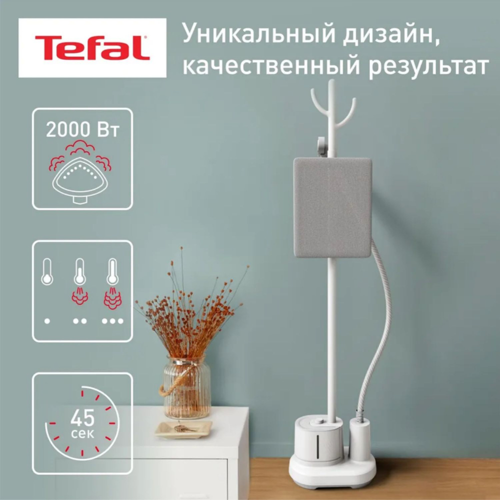 Вертикальный напольный отпариватель Tefal Origin Home IT3280E1, белый, с подачей пара 42 г/мин, 3 режимами #1