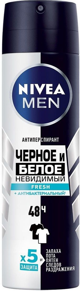 Дезодорант-антиперспирант спрей NIVEA Men Черное и Белое Невидимый Fresh антибактериальный эффект, 150 #1